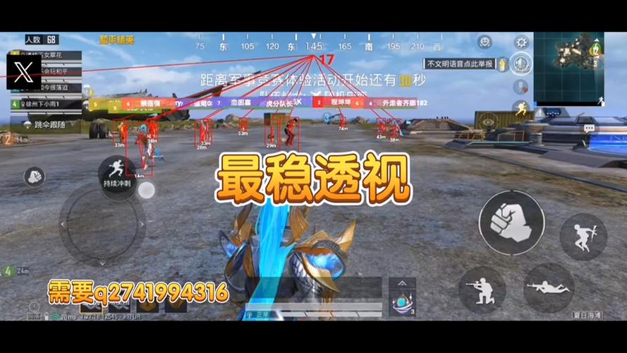 火焰鸟直装和平精英 - 热门辅助一键启用